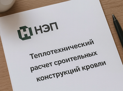 Теплотехнический расчет конструкции кровли
